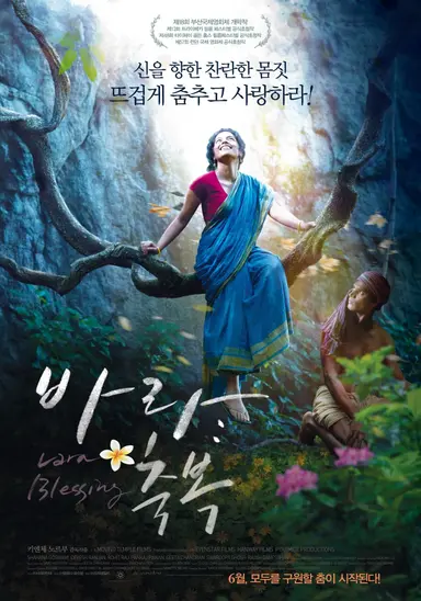 Vara : A Blessing poster