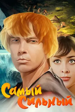Movie Poster