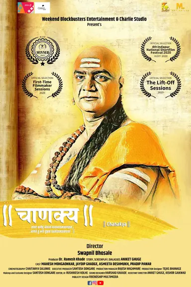 Chanakya (Short Film) poster