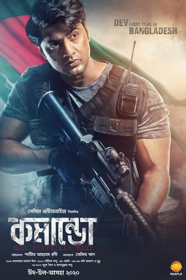 Commando poster