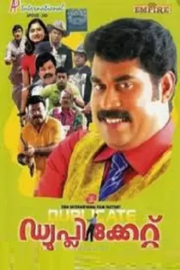 Movie Poster
