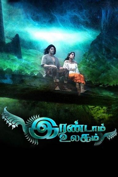 Irandam Ulagam poster