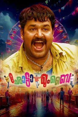 Movie Poster