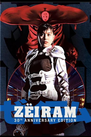 Zëiram poster