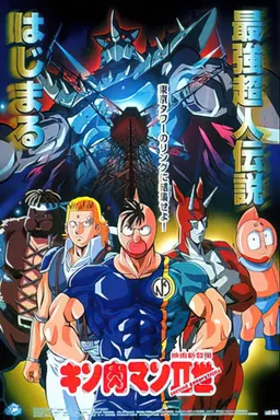 Movie Poster