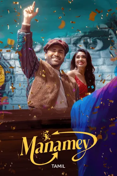 Manamey poster