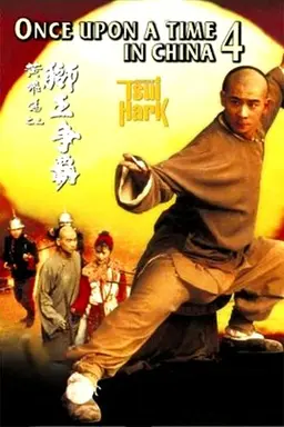 Movie Poster