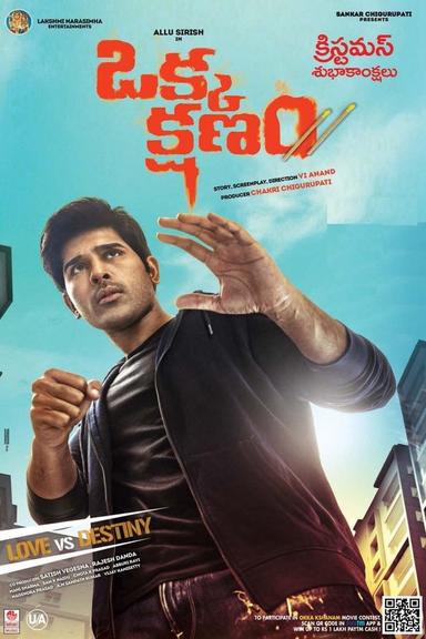 Okka Kshanam poster