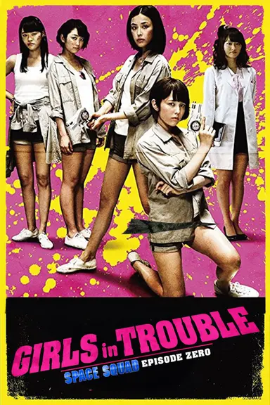Girls in Trouble: Space Squad Episode Zero poster