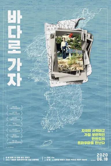 Forbidden Fatherland poster