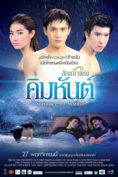 Summer to Winter poster