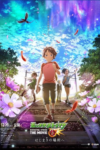 Monster Strike The Movie: To The Place of Beginnings poster