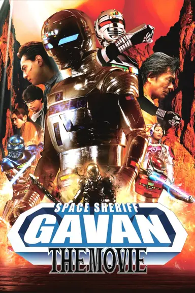 Space Cop Gavan The Movie poster