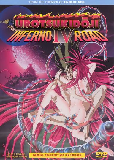 Urotsukidōji IV: Inferno Road poster