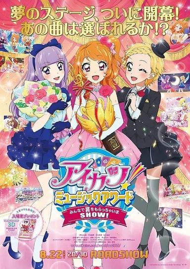 偶像活动 MUSIC AWARD 让我们一起领奖吧！ アイカツ！ミュージックアワード みんなで賞をもらっちゃいまSHOW! poster