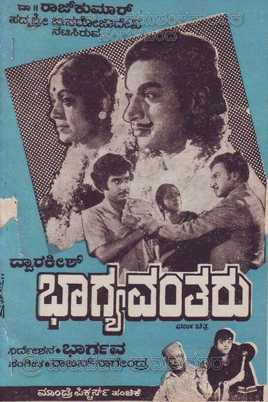 Bhaagyavantharu poster