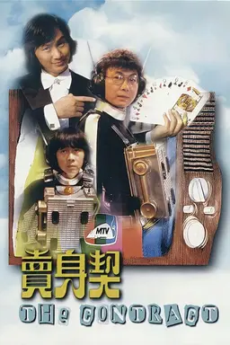 Movie Poster