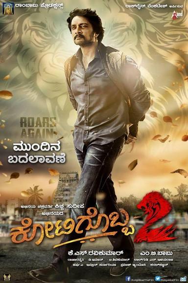 Kotigobba 2 poster