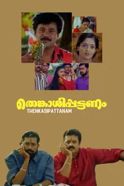 Movie Poster