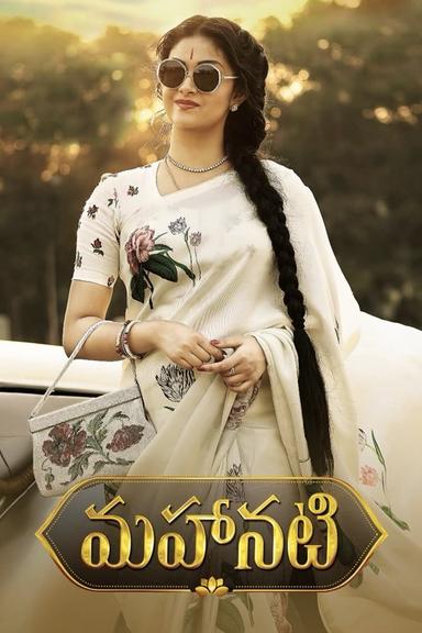 Mahanati poster