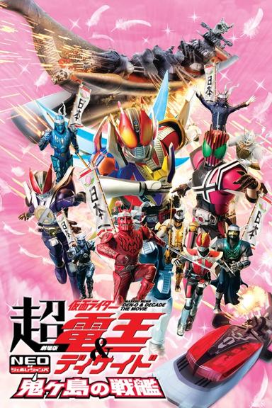 Super Kamen Rider Den-O & Decade NEO Generations: The Onigashima Warship poster