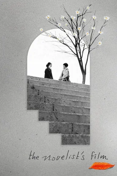 The Novelist’s Film poster