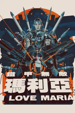 Movie Poster