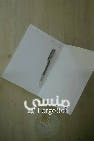 Forgotten poster