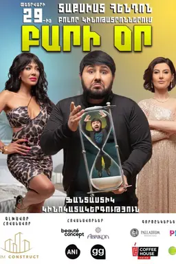 Movie Poster
