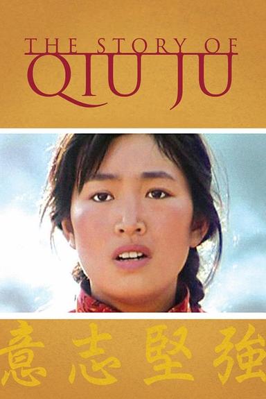 The Story of Qiu Ju poster