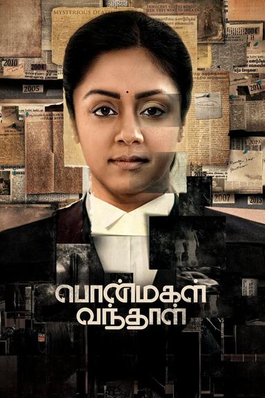 Ponmagal Vandhal poster