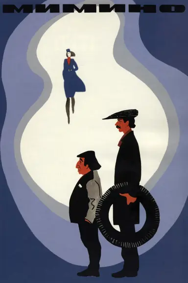 Mimino poster