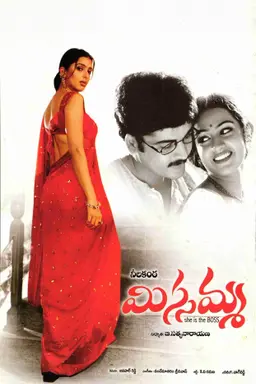 Movie Poster