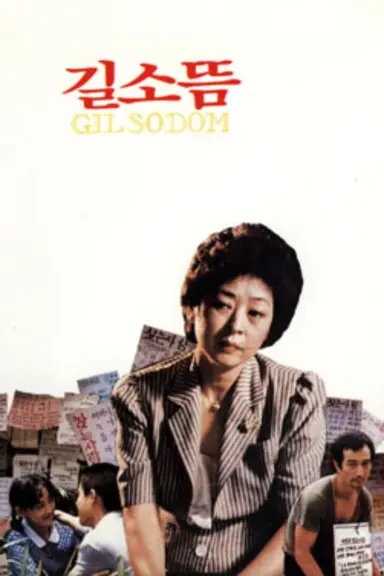 Gilsodom poster