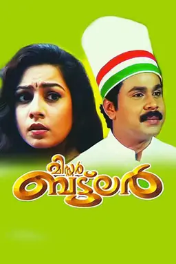 Movie Poster