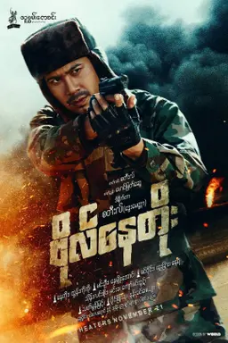 Movie Poster
