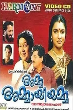 Movie Poster