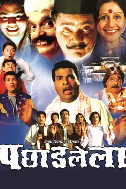 Movie Poster
