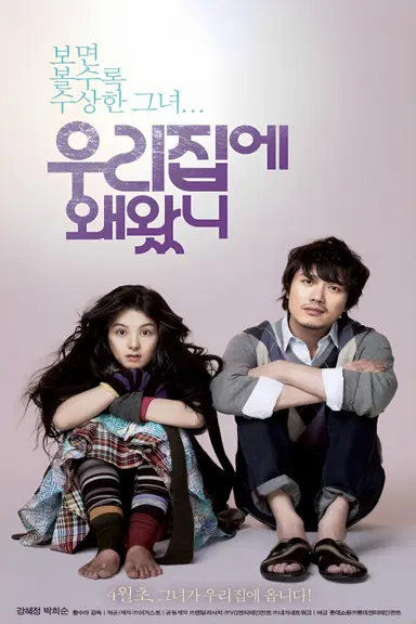 Why Did You Come to My House poster