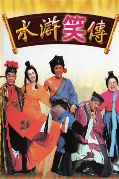 Laughter Of Water Margins poster