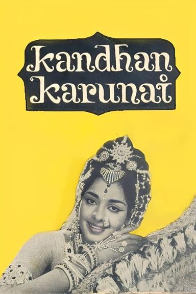 Kandhan Karunai poster