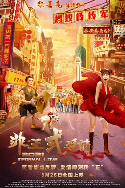 Movie Poster