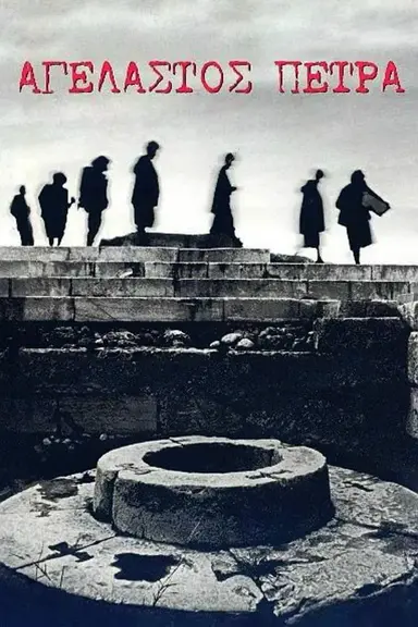 Mourning Rock poster