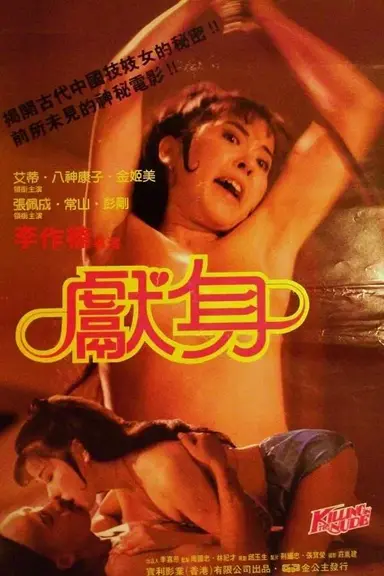 Killing in the Nude poster