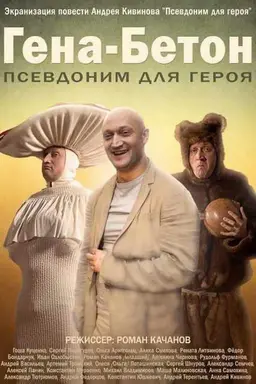 Movie Poster