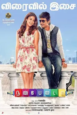 Movie Poster