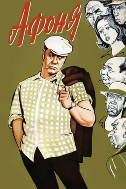 Movie Poster