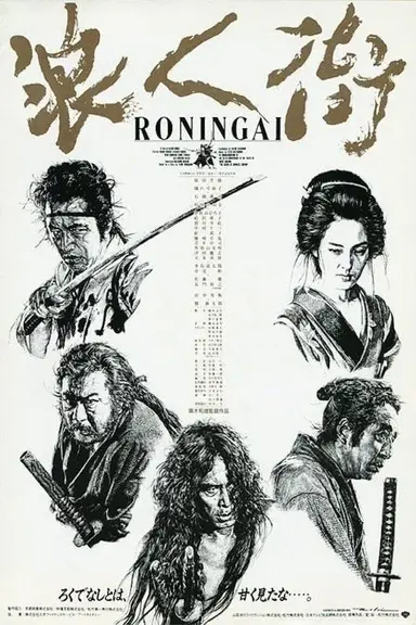 Ronin-gai poster