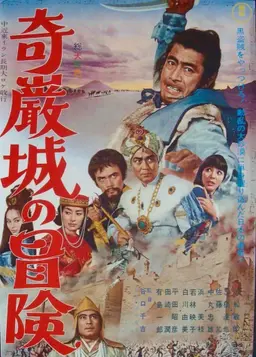 Movie Poster