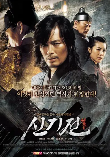 The Divine Weapon poster